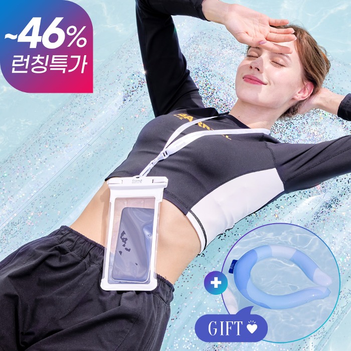 아쿠아쉴드 에어포켓 스마트폰 방수팩 (목걸이형) +넥쿨러 증정